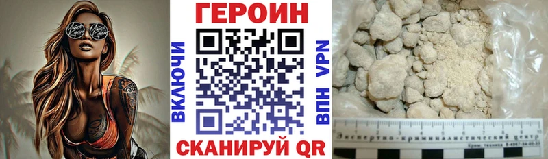 ссылка на мегу ONION  что такое наркотик  Дмитров  мориарти состав  ГЕРОИН Heroin 
